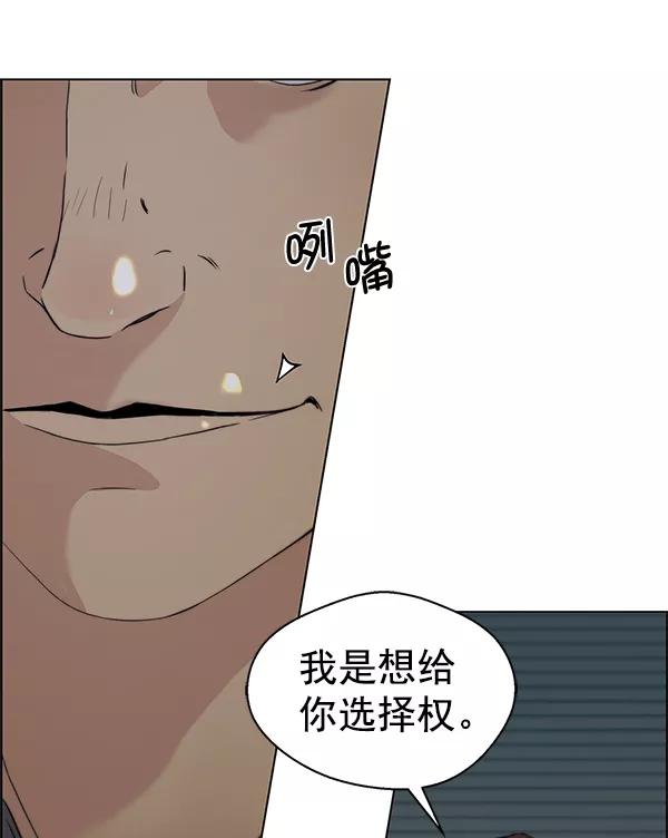 男子汉 - 第93话 - 第94张图