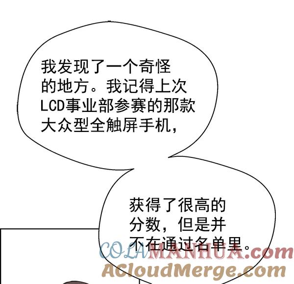 男子汉 - 第93话 - 第65张图