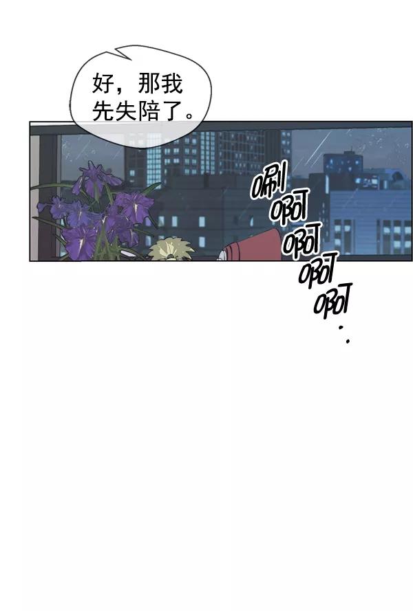 男子汉 - 第93话 - 第104张图