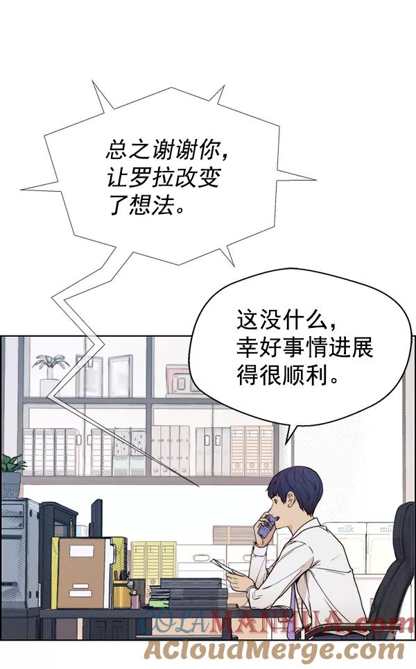 男子汉 - 第93话 - 第41张图