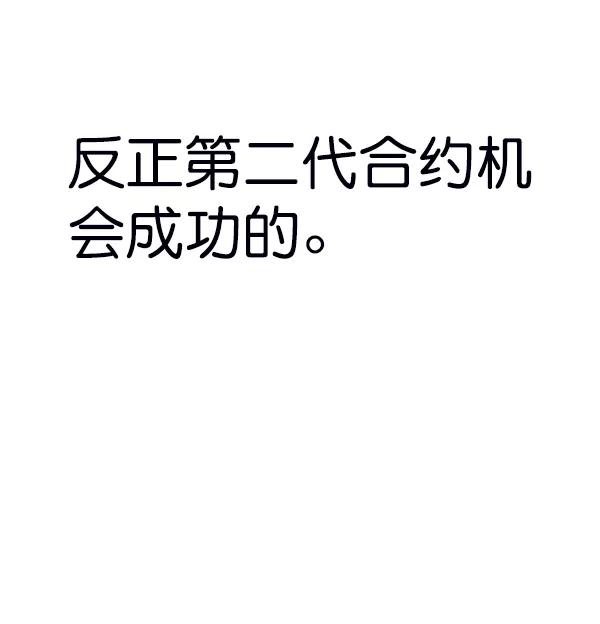 男子汉 - 第93话 - 第12张图