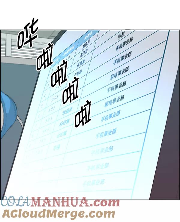 男子汉 - 第93话 - 第49张图