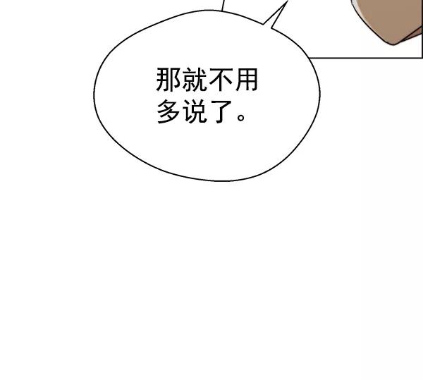 男子汉 - 第93话 - 第102张图