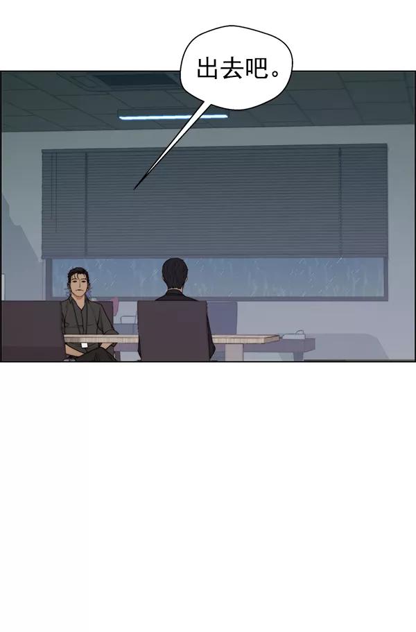 男子汉 - 第93话 - 第103张图