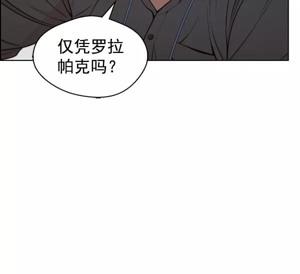 男子汉 - 第93话 - 第108张图