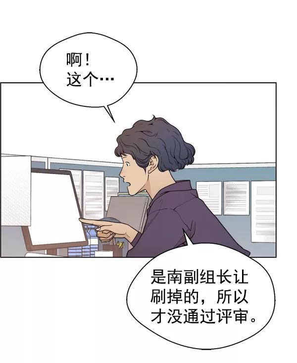 男子汉 - 第93话 - 第67张图