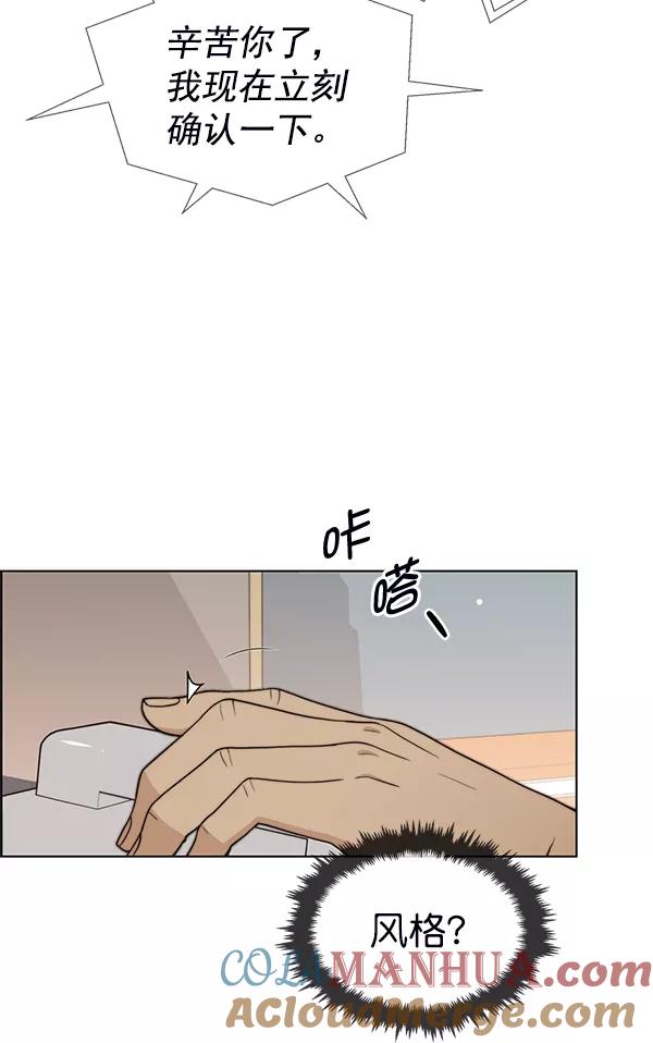 男子汉 - 第93话 - 第29张图