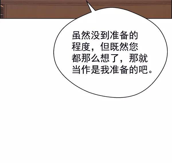 男子汉 - 第93话 - 第8张图