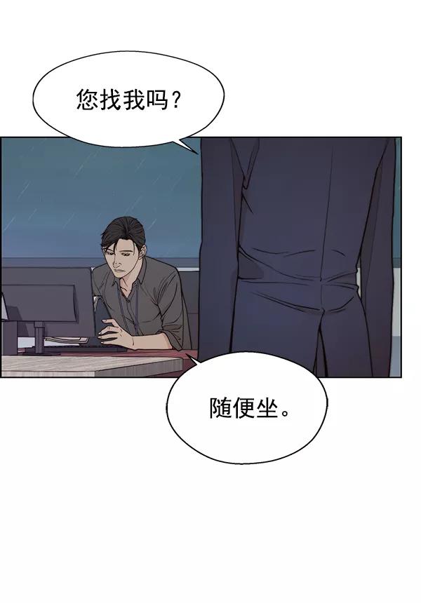 男子汉 - 第93话 - 第83张图