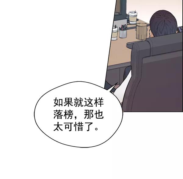 男子汉 - 第93话 - 第46张图