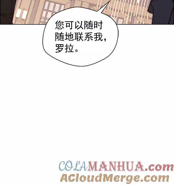 男子汉 - 第93话 - 第17张图