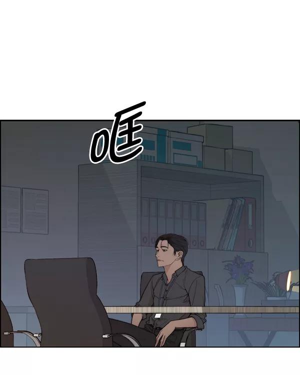 男子汉 - 第93话 - 第106张图