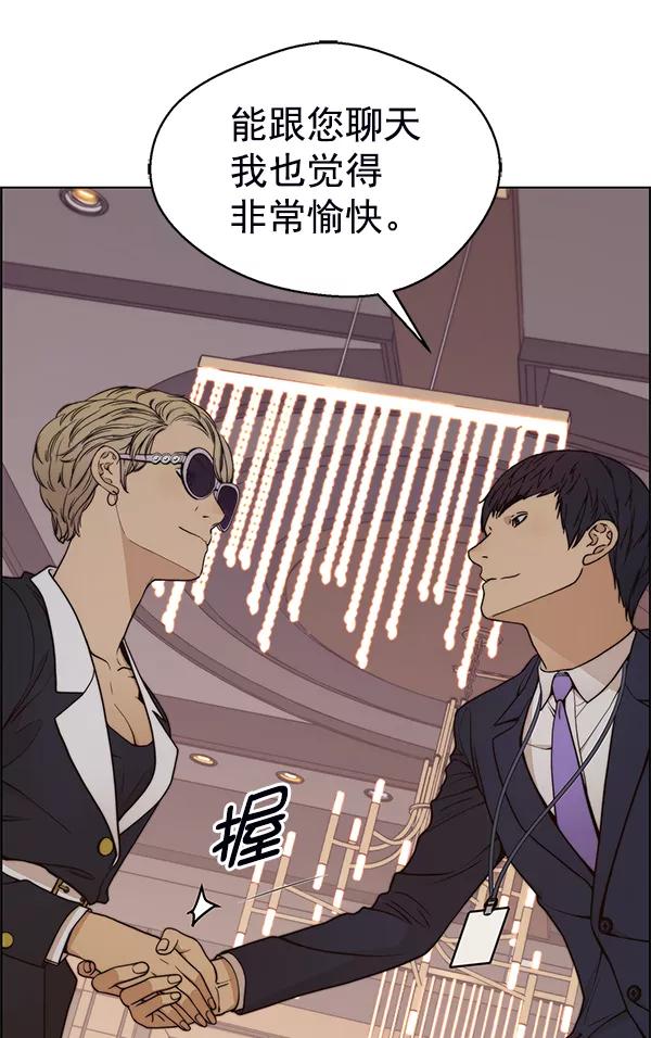 男子汉 - 第93话 - 第16张图