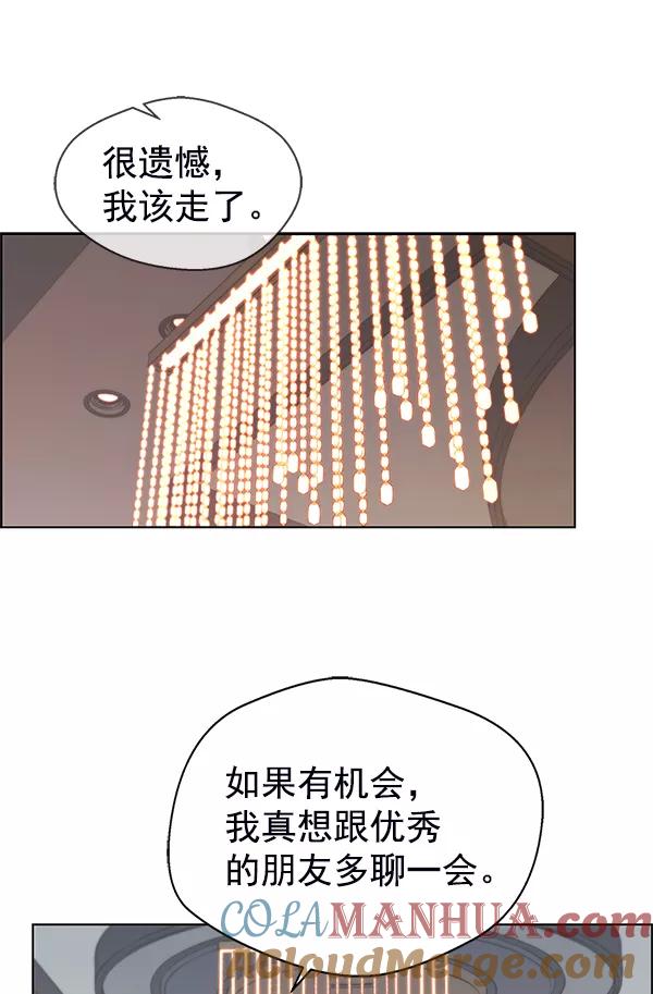 男子汉 - 第93话 - 第13张图