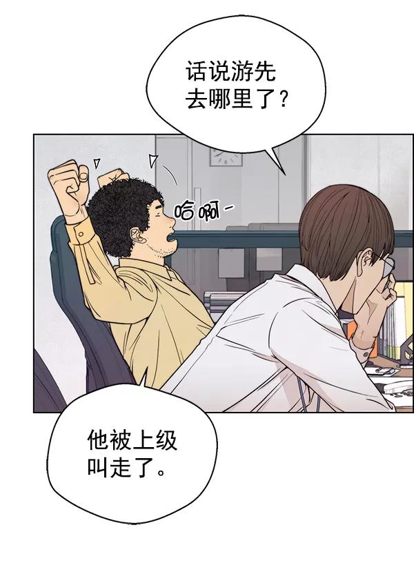 男子汉 - 第93话 - 第78张图