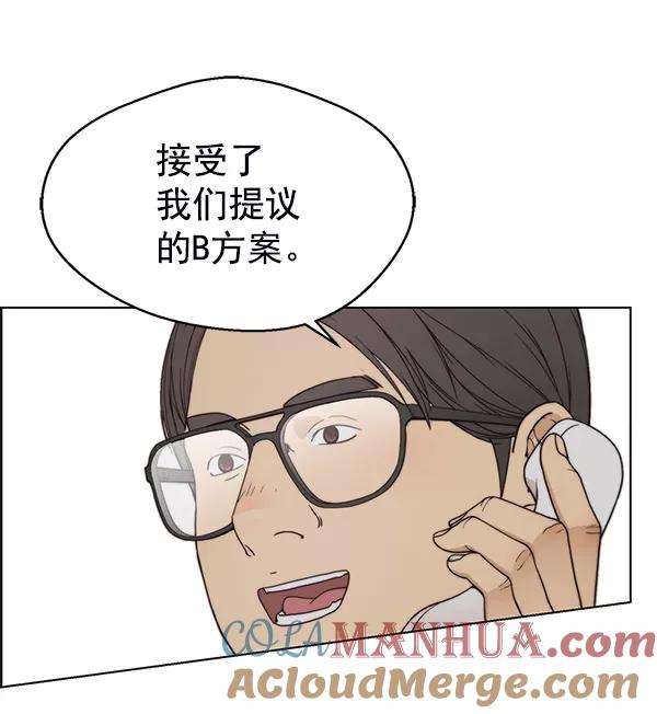 男子汉 - 第93话 - 第25张图