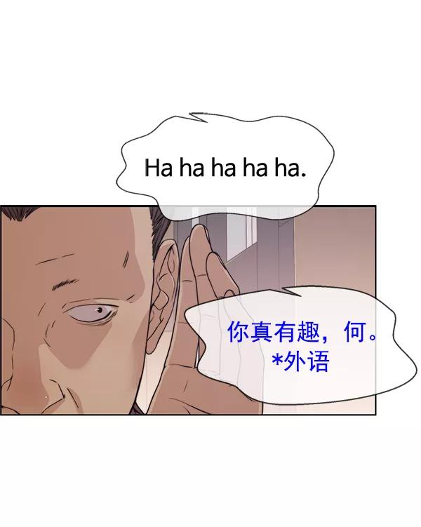 男子汉 - 第93话 - 第2张图