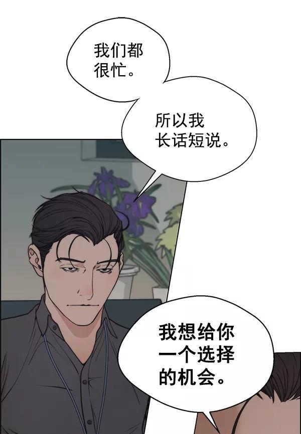 男子汉 - 第93话 - 第87张图