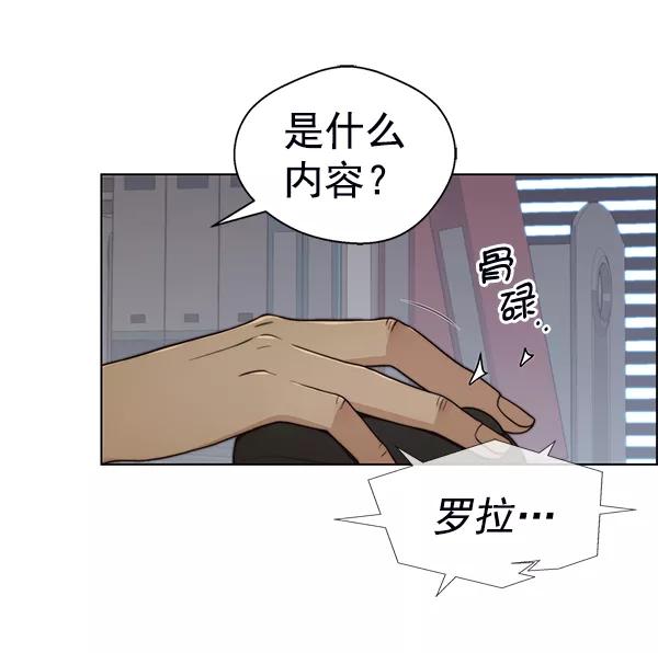 男子汉 - 第93话 - 第24张图