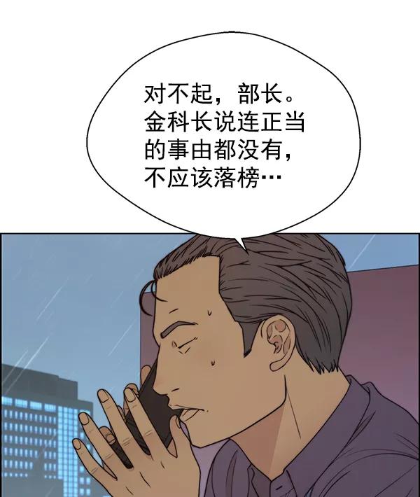 男子汉 - 第93话 - 第114张图