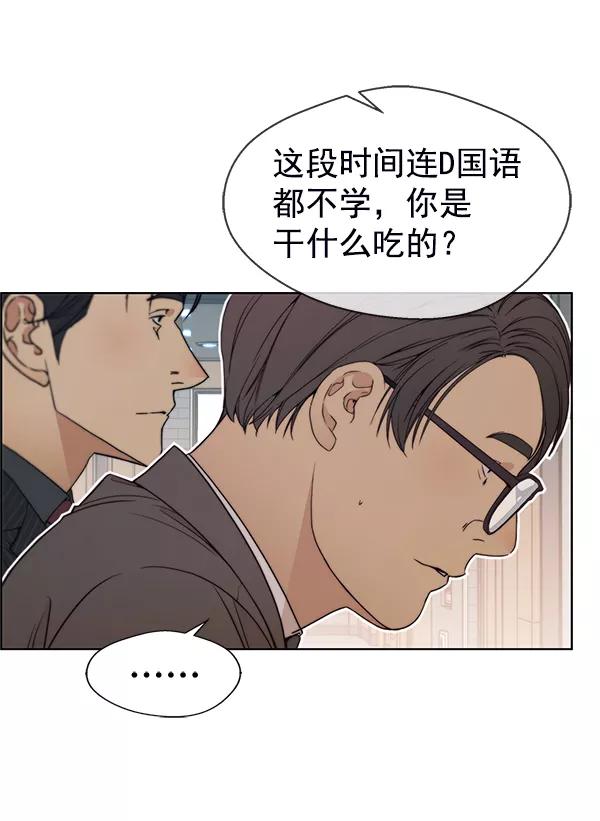 男子汉 - 第93话 - 第4张图