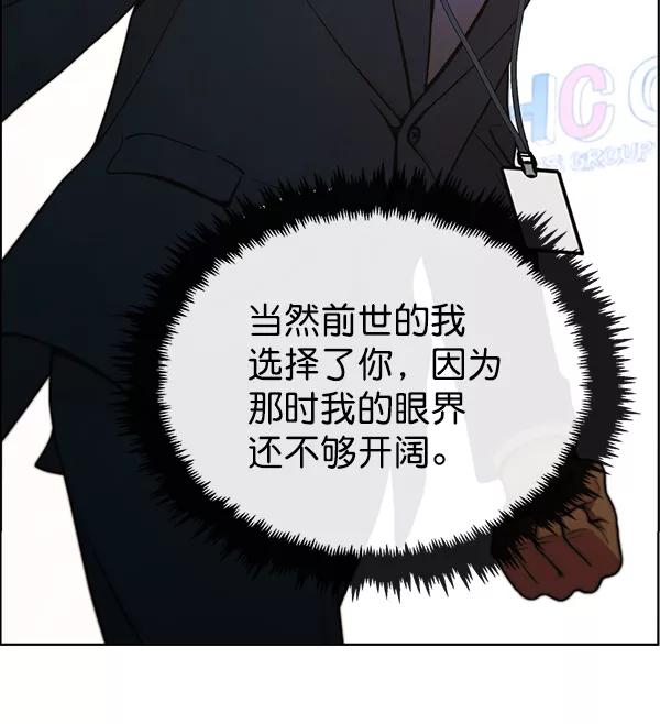 男子汉 - 第93话 - 第126张图