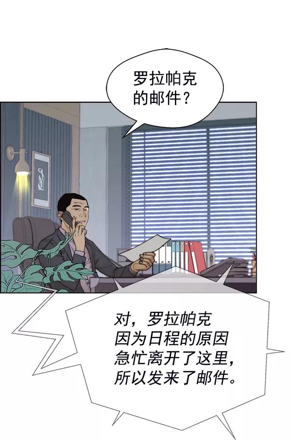 男子汉 - 第93话 - 第23张图