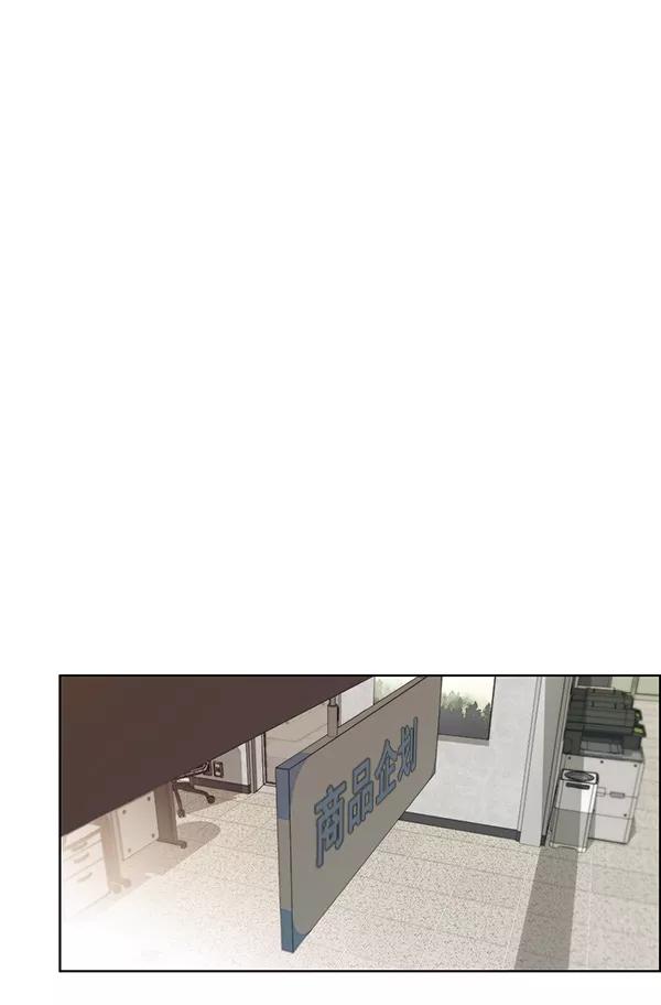 男子汉 - 第93话 - 第40张图