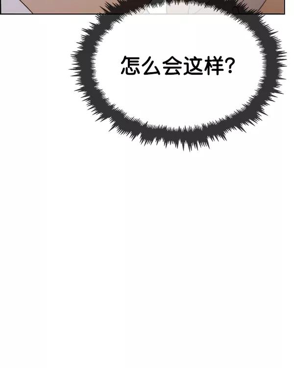 男子汉 - 第93话 - 第54张图