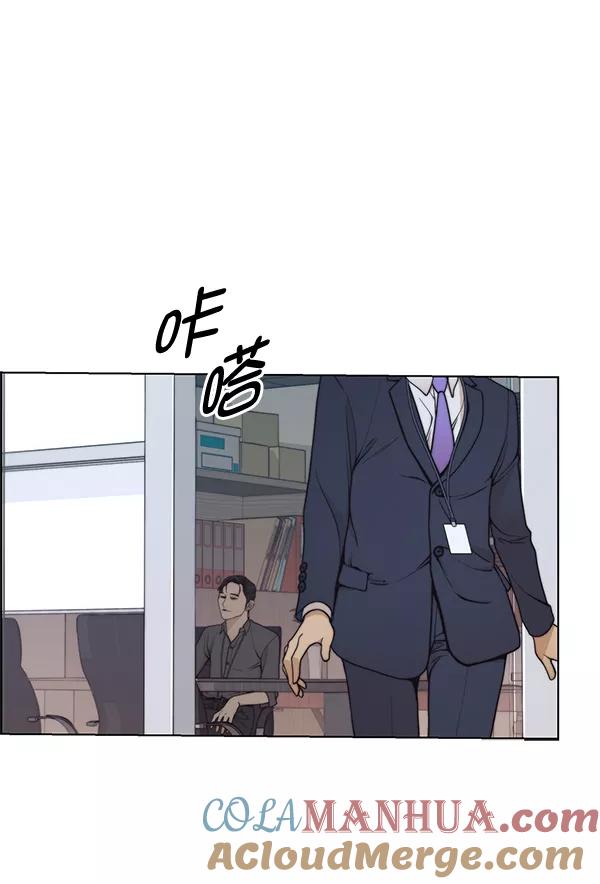 男子汉 - 第93话 - 第105张图