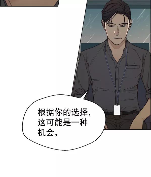男子汉 - 第93话 - 第95张图