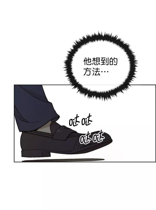 男子汉 - 第93话 - 第124张图