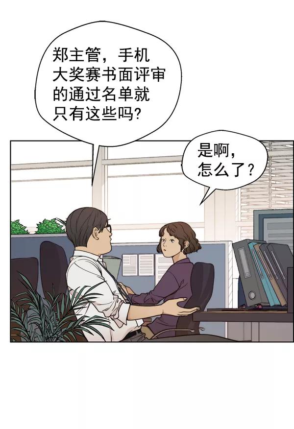 男子汉 - 第93话 - 第64张图