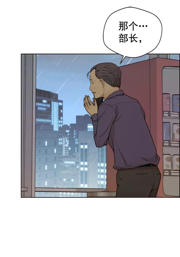 男子汉 - 第93话 - 第112张图