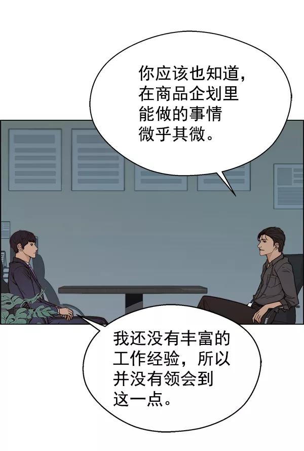 男子汉 - 第93话 - 第90张图