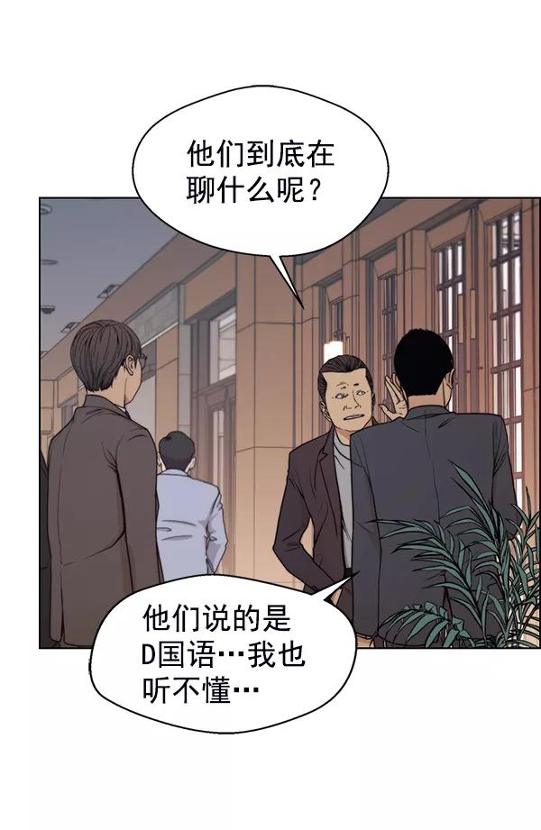 男子汉 - 第93话 - 第3张图