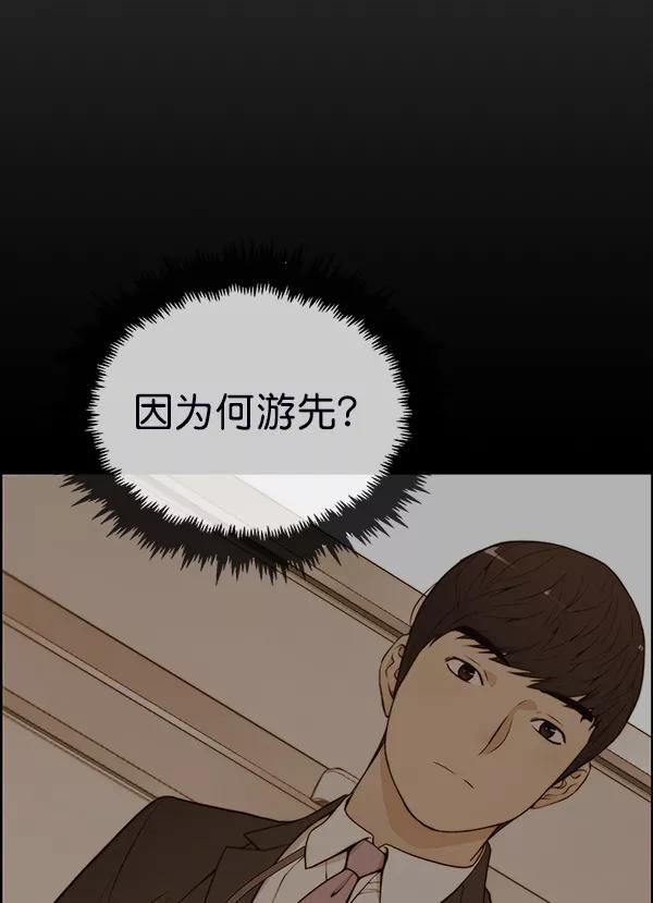 男子汉 - 第93话 - 第32张图