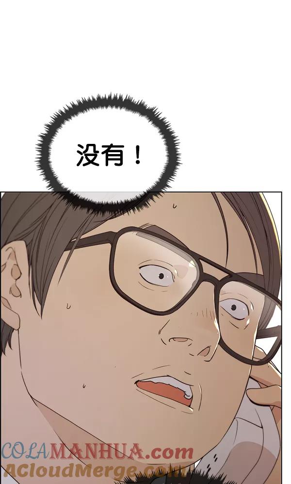 男子汉 - 第93话 - 第53张图