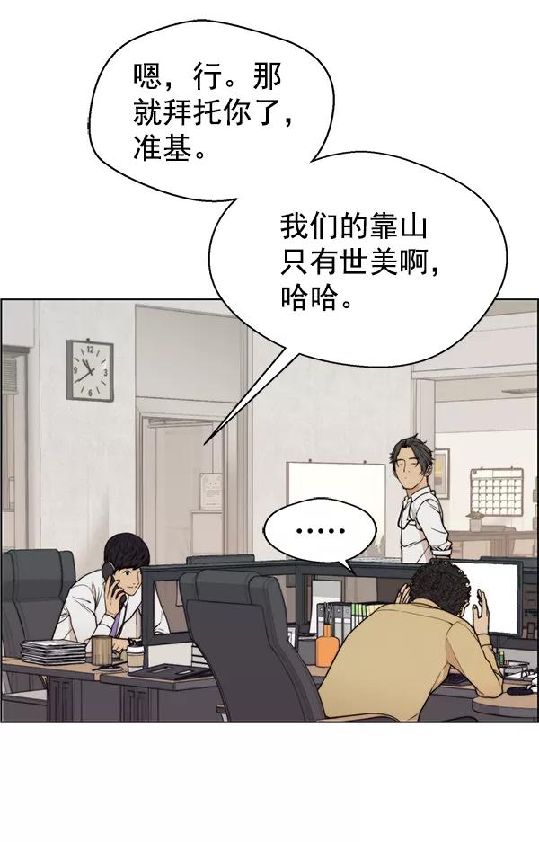 男子汉 - 第94话 - 第26张图