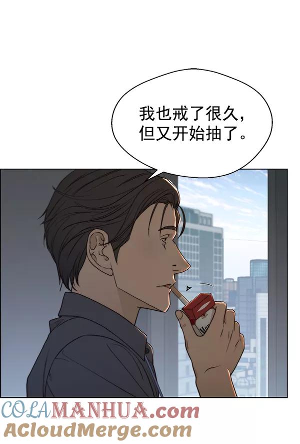 男子汉 - 第94话 - 第113张图