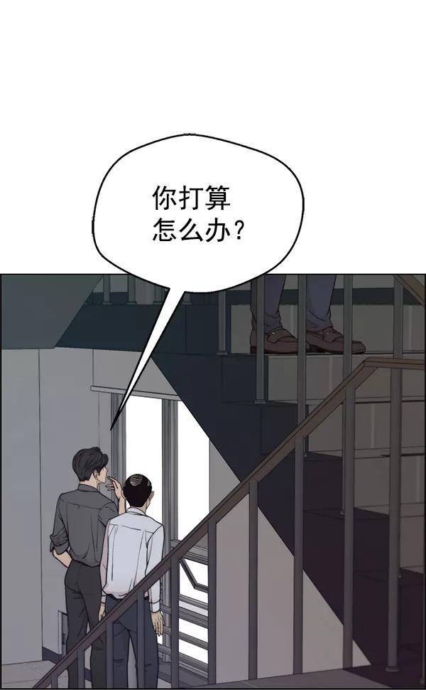 男子汉 - 第94话 - 第116张图