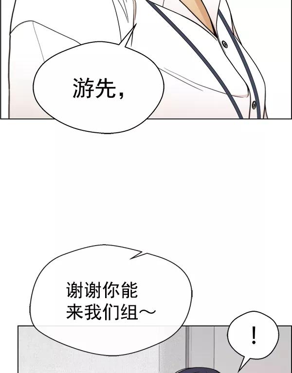 男子汉 - 第94话 - 第14张图