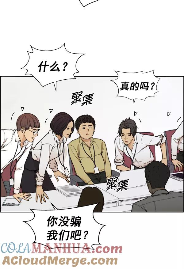 男子汉 - 第94话 - 第57张图