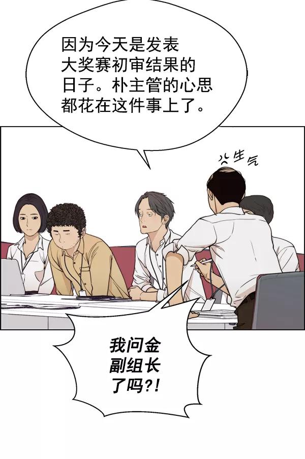 男子汉 - 第94话 - 第38张图