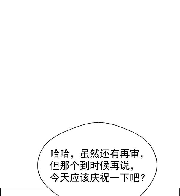 男子汉 - 第94话 - 第98张图
