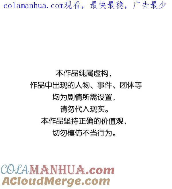 男子汉 - 第94话 - 第1张图