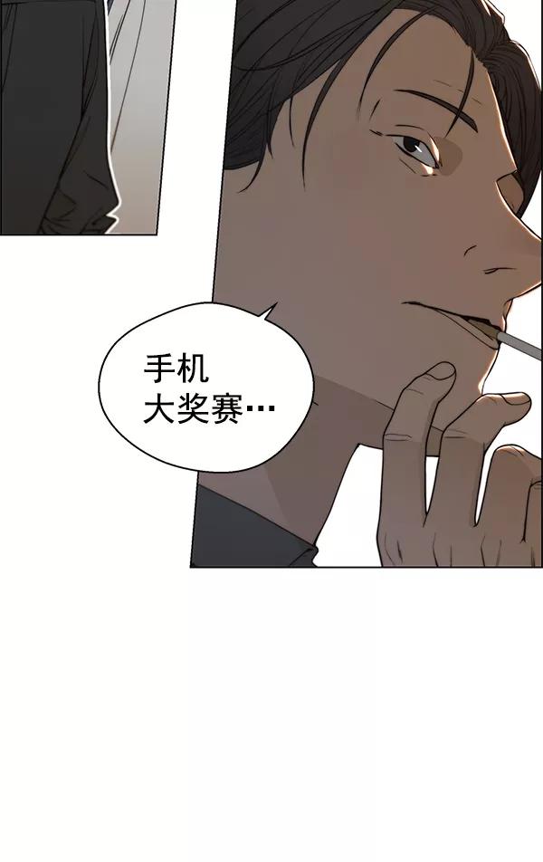 男子汉 - 第94话 - 第115张图