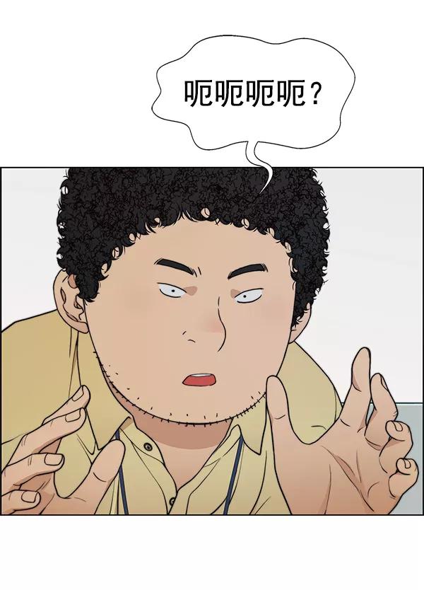 男子汉 - 第94话 - 第46张图