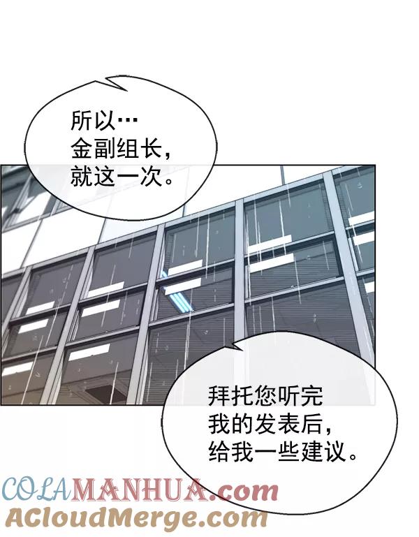 男子汉 - 第94话 - 第5张图