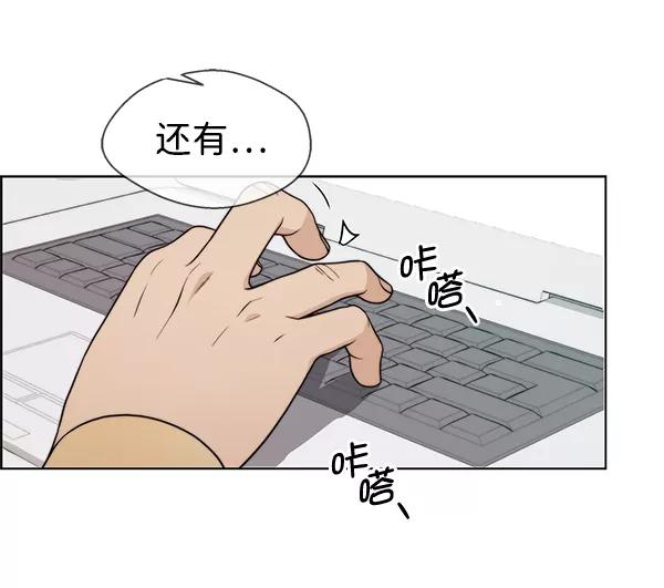 男子汉 - 第94话 - 第34张图